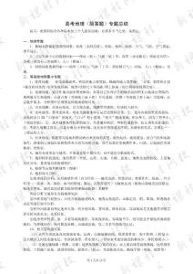 高考簡(jiǎn)答題專(zhuān)題總結(jié)下星期一要