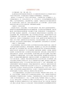 淺談建筑理論與實踐