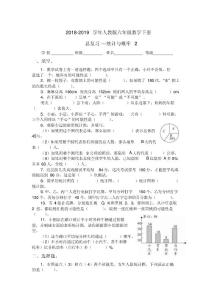 2018年最新人教版六年级数学下册《统计与概率》总复习试卷