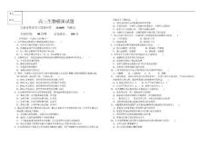 高三生物模拟试题