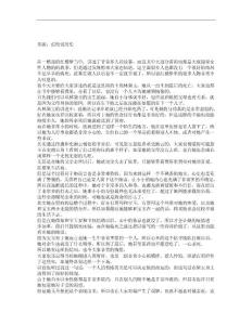 导致林黛玉真正的死因，就是她的性子，根本不适合在大观园