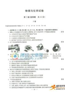 2010年陕西初中升学考试试题及答案_理化