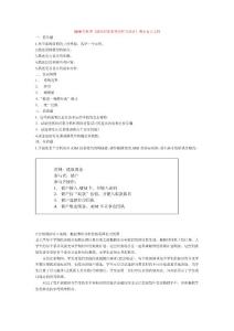 2018年秋季北郵專升本《面向?qū)ο蠓治雠c設(shè)計》期末復(fù)習(xí)文檔
