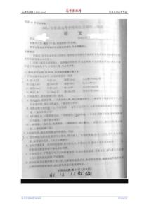 2011年浙江省高考语文试题
