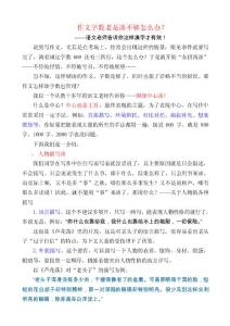 作文字數(shù)老是湊不夠怎么辦？——語文老師告訴你這樣湊字才有效
