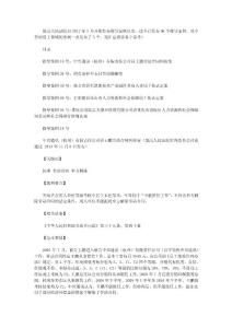 劳动法相关指导性案例