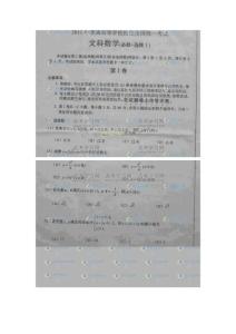 2011普通高校招生統一考試 文科數學（全國卷）