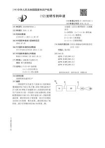 CN201680078016-放射性同位素的生产-申请公开