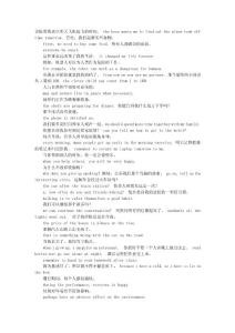 初中英语句子大全