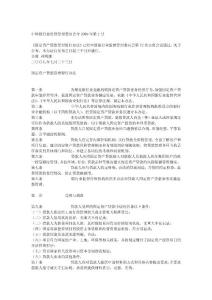 三個辦法一個指引