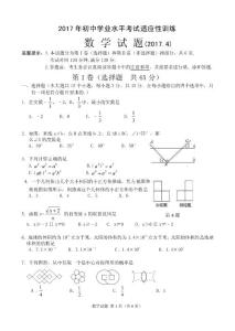 九年级数学练习题