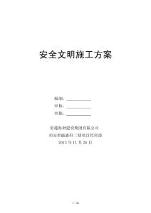 施工技术措施有哪些 docin_2174609345_90x80.jpg