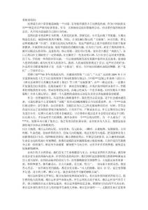 入黨思想?yún)R報(bào)