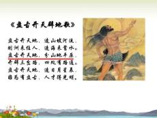 2.2.1地形多樣--七上歷史與社會---人教版