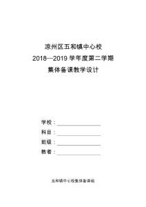 2019人教版三年級語文下冊教案