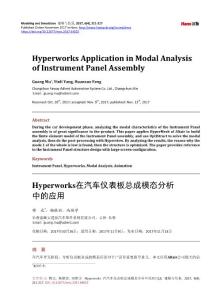 Hyperworks在汽車儀表板總成模態(tài)分析-中的應(yīng)用