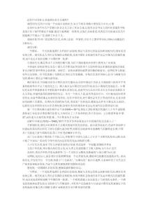 中國近代史調(diào)查報(bào)告