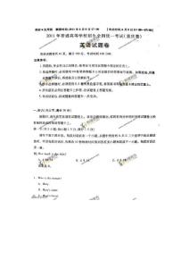 2011高考真题重庆英语（含听力）