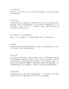 网赚宣传经验