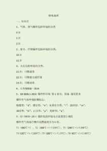 特殊場所（防火防爆靜電礦井）