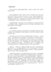 考研心得  考研參考書