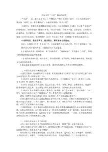 中國古代小說的起源