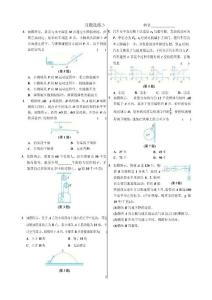九年級科學習題選練3（浙教）