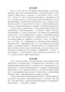 毕业实习报告-机械设计及其自动化（论C型静臂座的成组工艺流程）