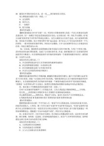 2009年河北省直事业单位考试真题答案：言语理解