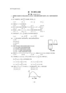 2011年安徽高考理科數學試卷及答案