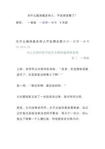 为什么越来越多的人，不发朋友圈了？