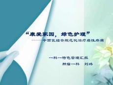 3-腫瘤一科一科一特色