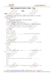 2011年高考浙江英语试题