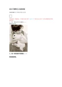 这九个是我们人生的底线