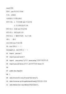 java-76創(chuàng)建JList單選對(duì)象