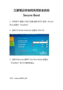 三星筆記本如何關閉安全啟動Secure Boot