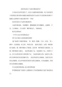 农村的老房子女孩有继承权吗？