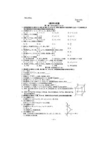 福建2011高职单招数学试题及答案