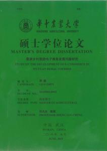 婺源乡村旅游电子商务发展问题研究
