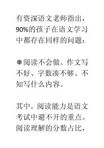 阅读能力