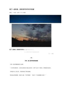 到了一定年龄，你终将不争不吵不炫耀