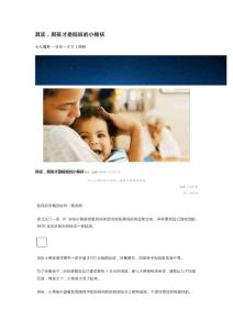其实，男孩才是妈妈的小棉袄