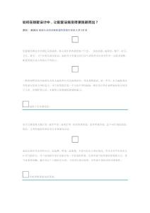 如何在别墅设计中，让配套设施变得更脱颖而出？