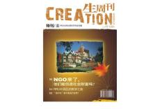 [整刊]《生周刊》2009年第2期