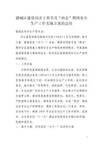 2010年1號文件“五個一”活動情況匯報