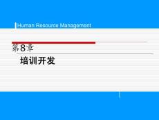 培训开发