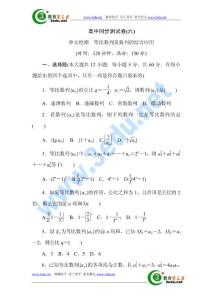 2017-2018学年高二数学上册基础巩固检测试题5