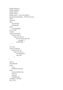 貪吃蛇C++ 源代碼