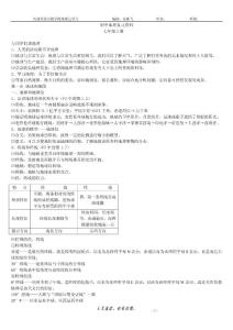 初中地理总复习