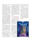 《中国科技财富》2011年3月上 （3）